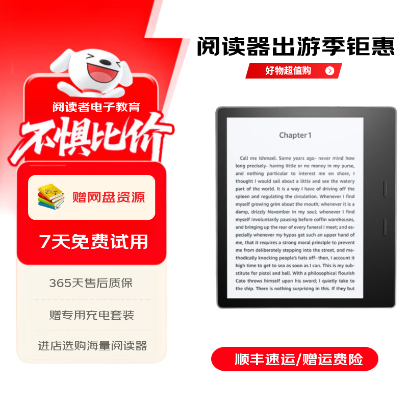 亚马逊kindle电子书水墨屏阅读器电纸书paperwhite6/5/4/3/2oasis青春版 oasis2 32G 97新(屏划痕/壳划痕或磕碰)