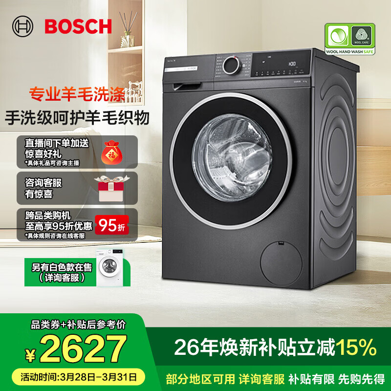 博世（BOSCH）【除菌除螨】10KG变频滚筒洗衣机 全自动家用大容量 羊毛洗护 三合一降噪夜间洗 冲锋衣洗  【星云灰】WGA252Z10W 单洗