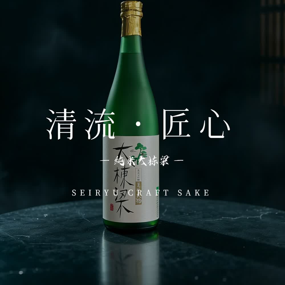 美浓天狗生原酒纯米大吟酿大栋梁720ml 纯米大吟酿 日本清酒 原装进口 纯米大吟酿大栋梁 日本酒度+3