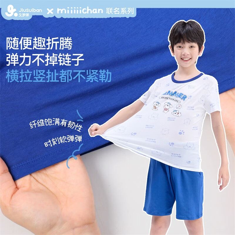 久岁伴miiiiichan联名儿童睡衣男童家居服A类纯棉夏季薄款短袖短裤套装 蓝色 170