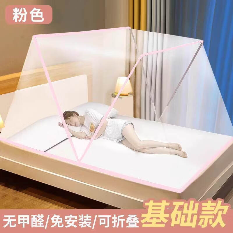JCZS德国品牌可折叠蚊帐可携式学生宿舍上铺用2026年新款网红简易加密 粉色【无甲醛-硬核抗裂支架】 儿童床蚊帐宽120x长65cm免安装/网眼加密/不惧蚊虫/无