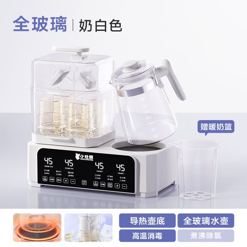 小壮熊恒温水壶奶瓶消毒器柜烘干婴儿冲奶温奶器二合一体机暖奶器热奶器 【全玻璃款】  1.5L +玻璃盖+暖奶篮
