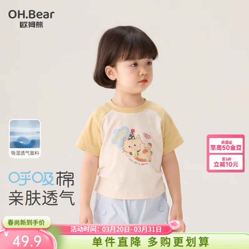 欧姆熊女童短袖t恤2026新款儿童夏装女孩宝宝夏季超好看韩系上衣T 粉色袖 100 100cm