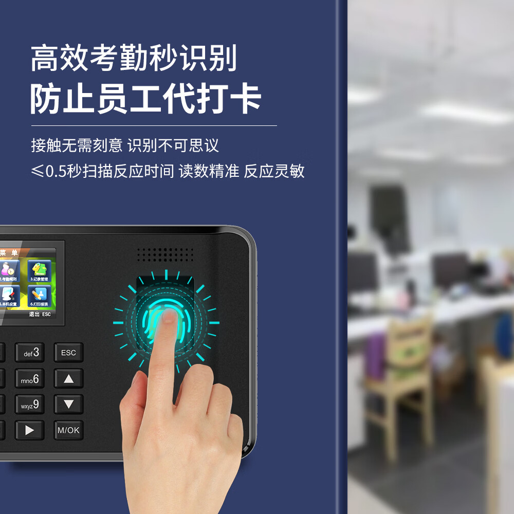 海宝城手指识别指纹验证上班打卡机签到自助报表倒班轮班各种复杂班次工厂直销限时优惠考勤机 3、i60-U自助报表+赠送U盘+后备电池
