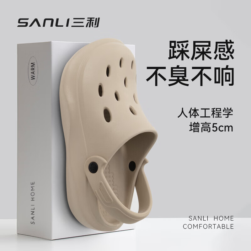 三利踩屎感洞洞鞋男士夏季厚底增高凉鞋沙滩包头拖鞋外穿 咖色 42-43