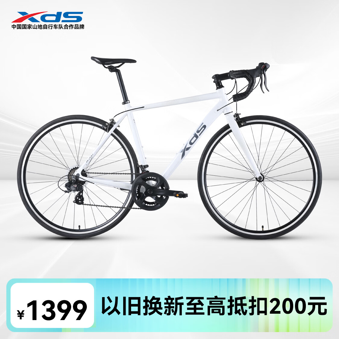 喜德盛公路自行车25款Rc200成人车14速变速车 白灰700C*480MM