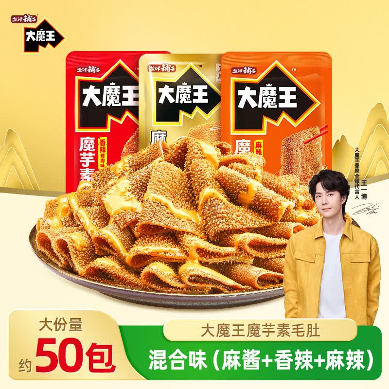 盐津铺子大魔王什锦口味约450g 麻酱素毛肚 魔芋爽 小吃零食 王一博同款