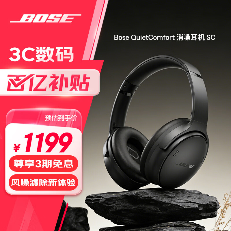 BOSE QuietComfort 消噪耳机 无线消噪蓝牙耳机头戴式主动降噪耳机 QC45升级款 动态音质均衡 QC45升级款SC-经典黑