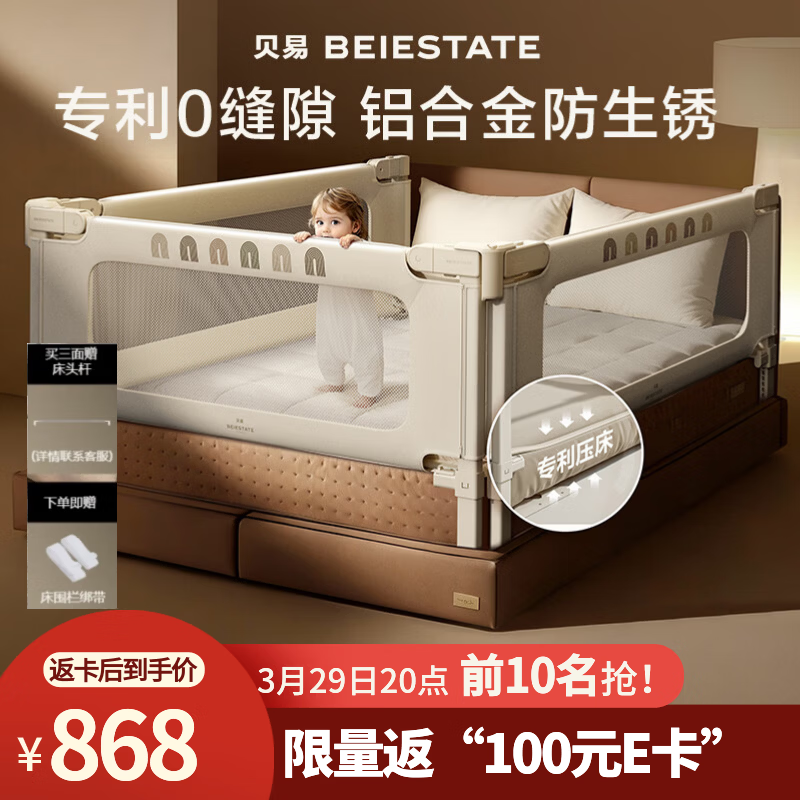 贝易婴儿床围栏宝宝防摔防护栏床边挡板防掉档板免打孔三面1.8×2m