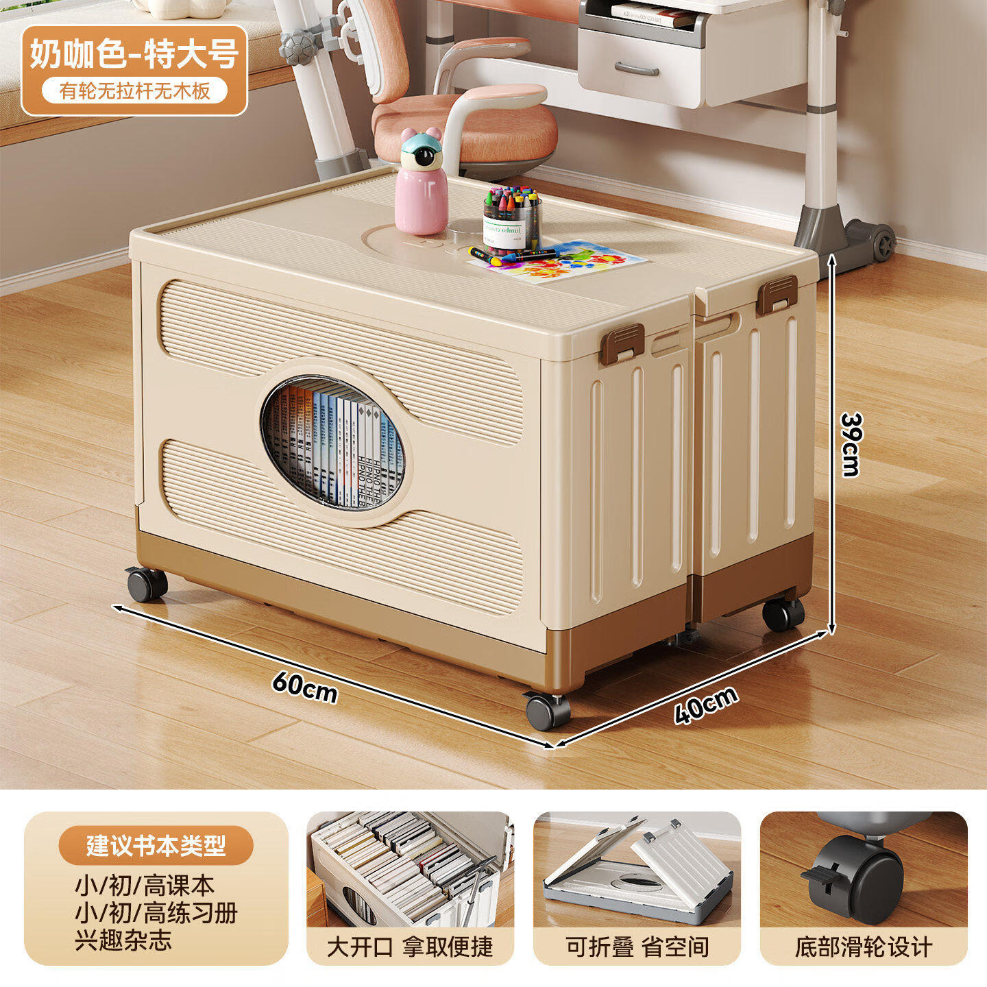 艾仕可（ASCOR）书籍收纳箱学生教室拉杆折叠书箱带滑轮高中生超大容量玩具储物箱 大号-奶咖折叠收纳箱【无拉杆无木板】