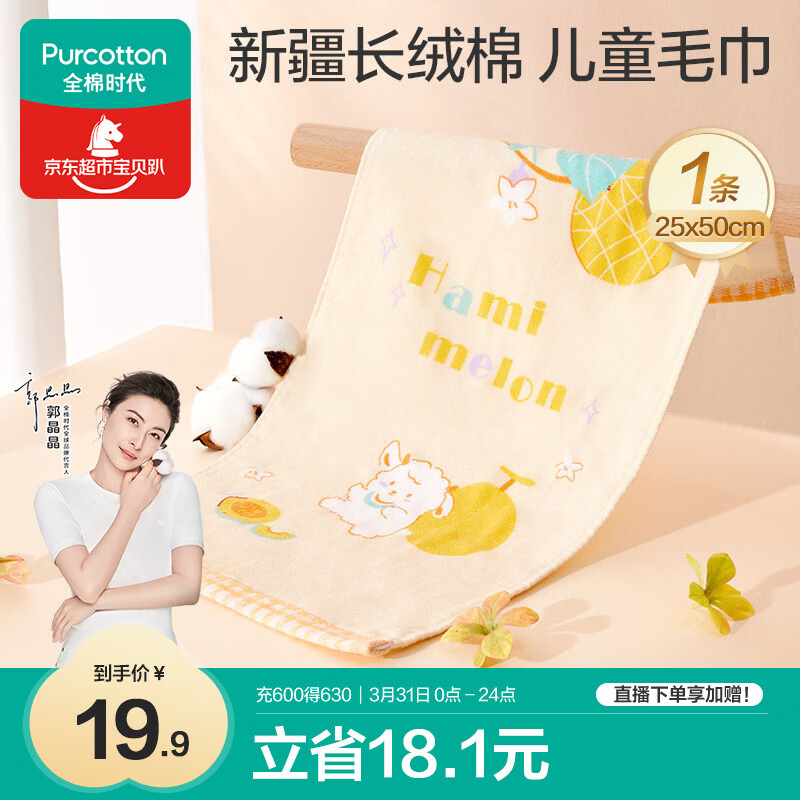 全棉时代婴儿毛巾儿童纱布毛圈洗脸面巾纯棉口水巾方巾手帕1条 25×50cm