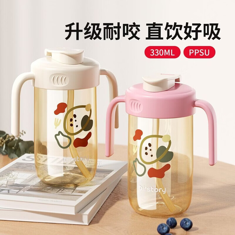 吸管杯PPSU水杯大宝宝喝奶直饮杯带刻度1岁以上儿童牛奶杯大容量 桃桃粉330ml 【吸管直饮杯】+背带
