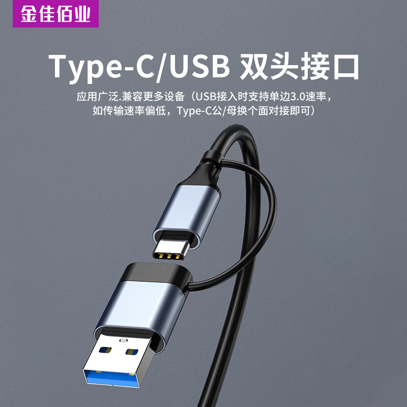 金佳佰业USB扩展延长器3.0多接口拓展坞2.0分线器HUB集线器笔记本电脑一拖四延长线带电源接口 USB/Type-c4口3.0USB集线器 金佳佰业USB扩展延长器3.0多接口拓展坞2.0分线器HUB集线器笔记本电脑一拖四延长线带电源接口 USB/Type-c4口3.0USB集线器