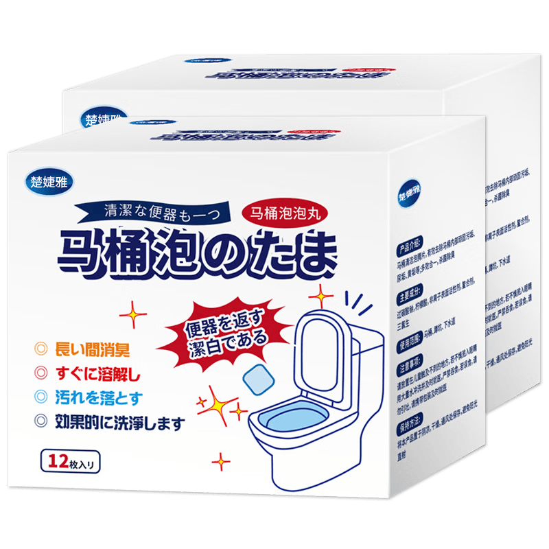 楚婕雅洁厕灵洁厕块马桶清洁泡腾片强力去污除垢杀菌除臭去尿碱免刷清洗