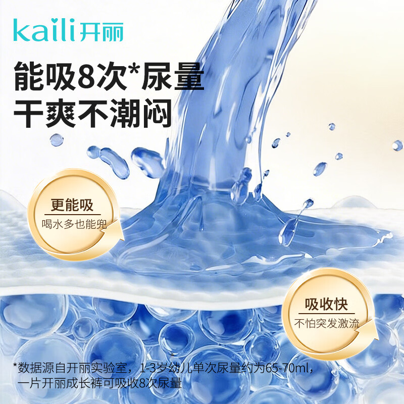 开丽(Kaili)消毒级新生婴儿纸尿裤超薄透气柔软干爽护臀宝宝成长裤尿不湿 【消毒级-成长裤】L码34片(适用体重9-14kg) 开丽(Kaili)消毒级新生婴儿纸尿裤超薄透气柔软干爽护臀宝宝成长裤尿不湿 【消毒级-成长裤】L码34片(适用体重9-14kg)