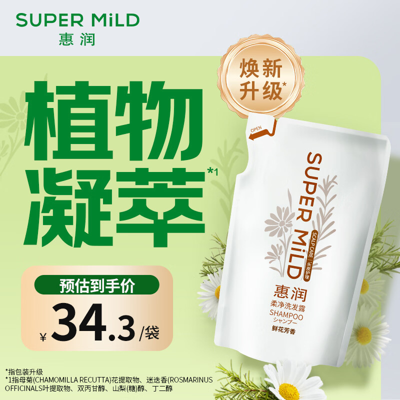 惠润（SUPER MiLD）柔净洗发露(鲜花芳香)400mL持久蓬松洗发水花果留香环保替换装