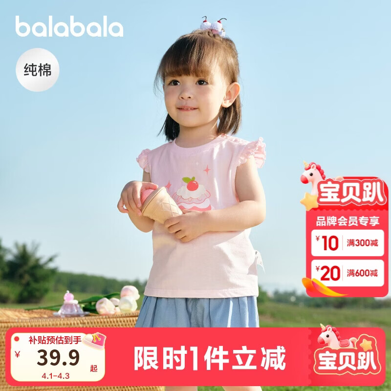 巴拉巴拉婴儿背心宝宝上衣女童夏季外穿2025甜美时尚全棉舒适209225122001