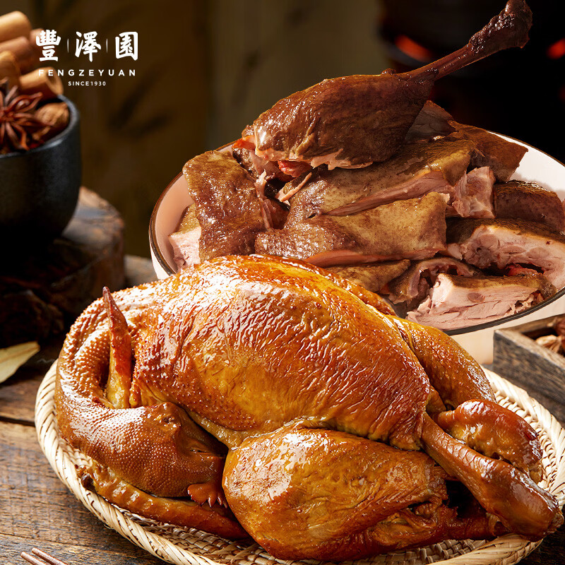 丰泽园熟食腊味 烧鸡扒鸡椒麻鸡下酒菜  特产零食即食 酱鸭500g+椒麻鸡500g