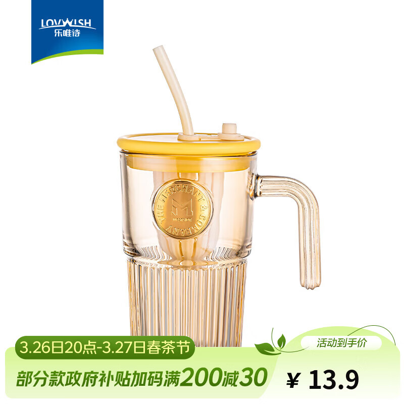 乐唯诗ins风大容量带盖带吸管竖条纹玻璃杯高颜值冷饮杯果汁咖啡杯水杯 乐美吸管杯【琥珀】530ml1只