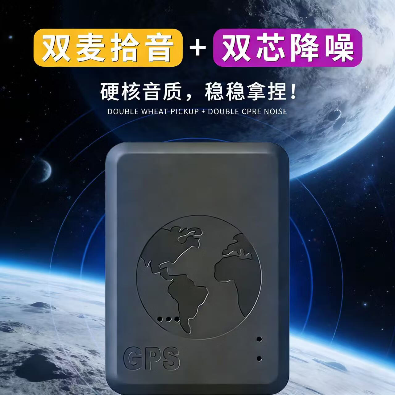gps定位远程听录器链接手机实时听音手机控制超长待机定位录音笔 标准版待机30天+远程听录音 AI智能降噪录音+听音+定位