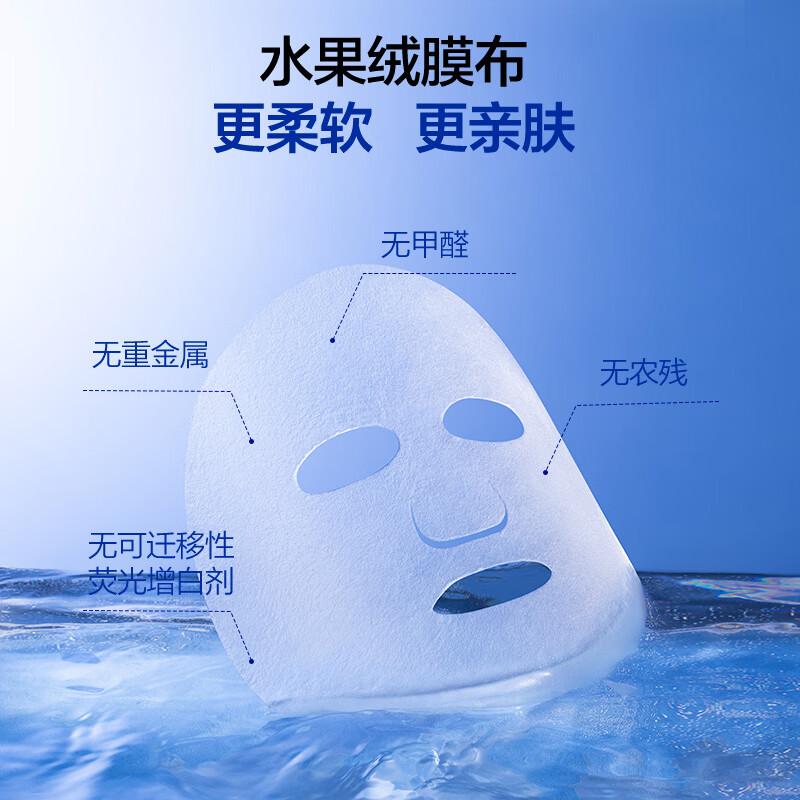 1号会员店 医用重组胶原蛋白透明质酸钠复合修复贴械字号补水面膜状单片装