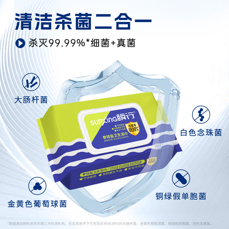瞬行季铵盐杀菌卫生湿巾无酒精家庭实惠装大包湿手纸卫生家用湿纸巾 【热卖爆款】80抽*8包