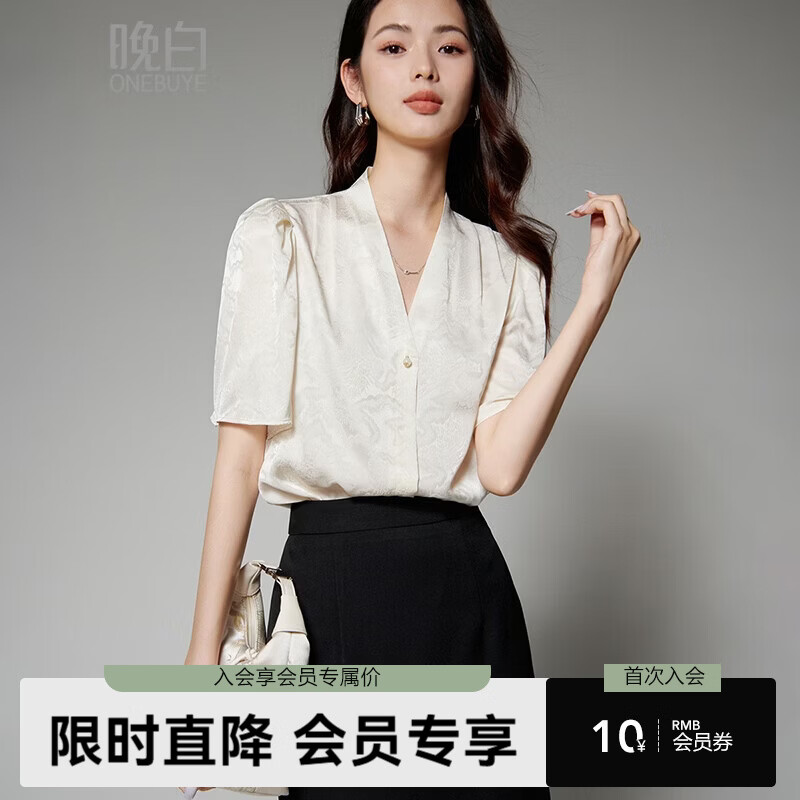 晚白【新品】2026年春款时尚优雅V领衬衣提花缎面细腻垂顺舒适衬衫女 杏色 2XL