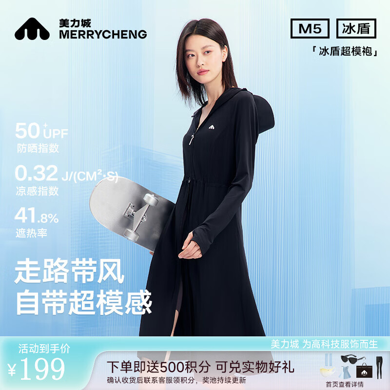 美力城夏季凉感透气显瘦防晒连衣裙修身长袖裙子 黑色 XL