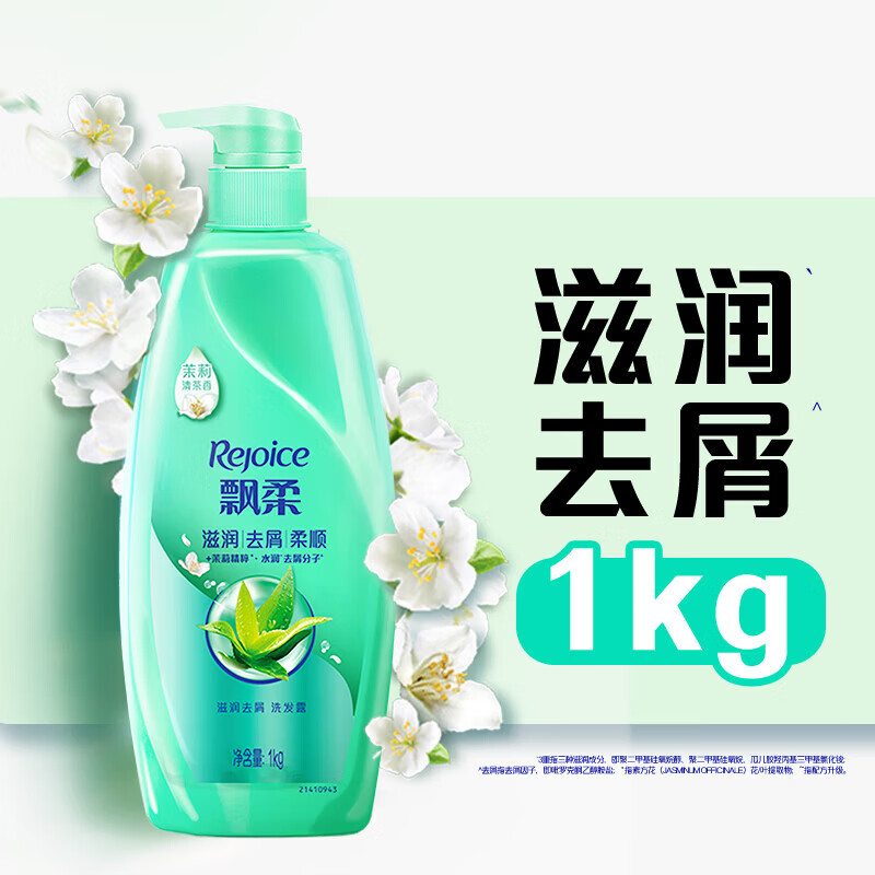 飘柔滋润去屑柔顺香氛洗发水男士女士洗发露洗头膏 【经典系列】滋润去屑1KG+80g*2