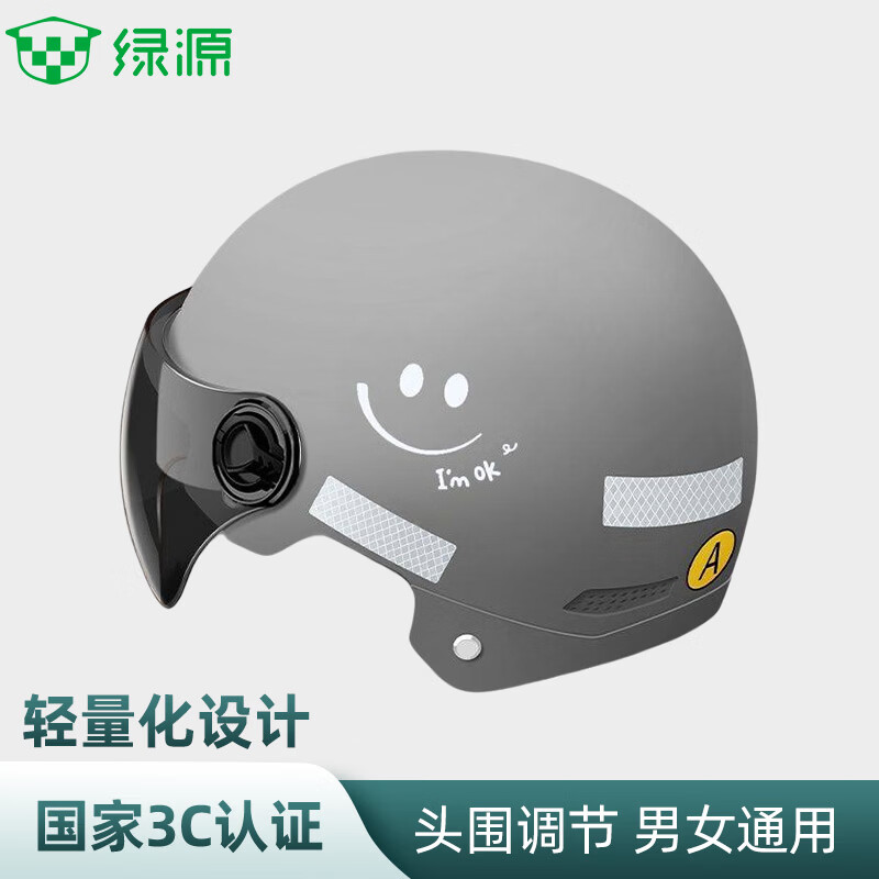 绿源头盔电动车成人男女3C认证219笑脸新国标夏季四季通用电瓶车半盔安全帽摩托车 219笑脸灰色-茶色短镜