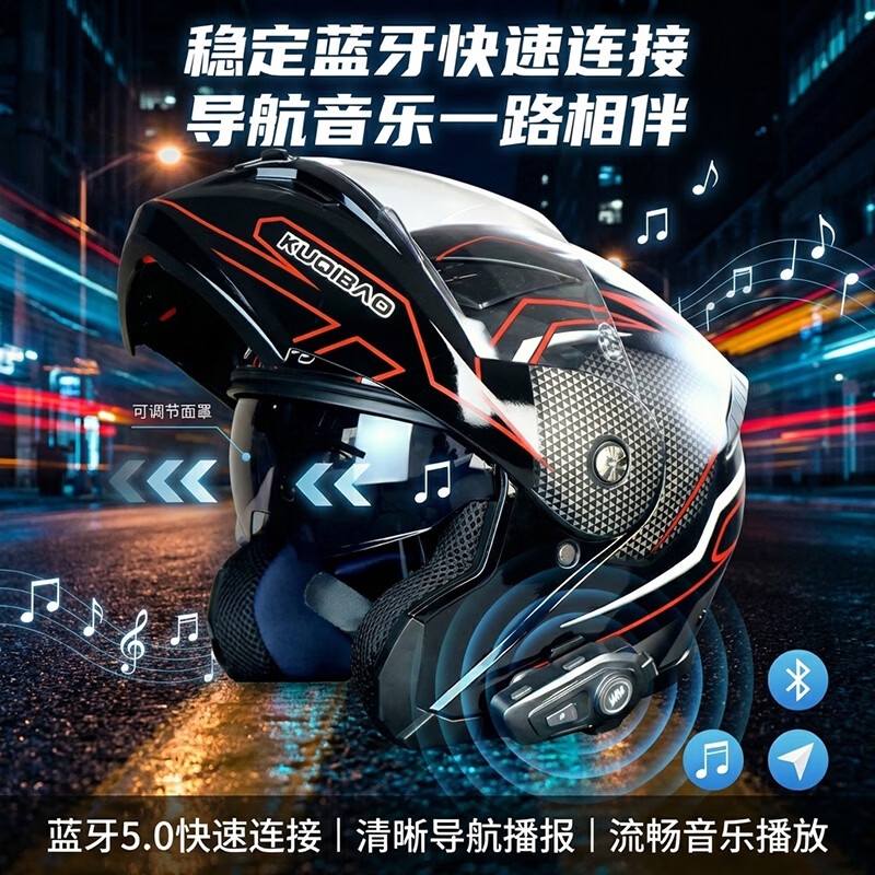 酷骑宝摩托车头盔揭面盔蓝牙耳机一体长续航通话导航双镜片安全骑 磨砂黑碳纤红花（带K50蓝牙） XXL