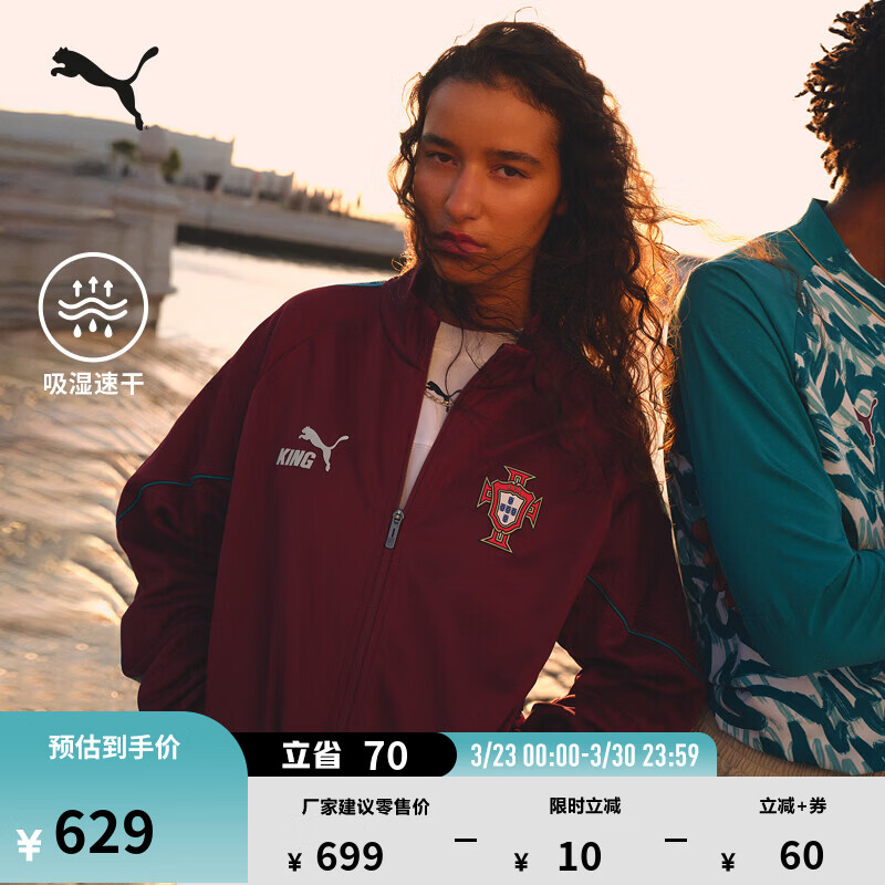 彪马（PUMA）葡萄牙队修身吸湿速干足球运动外套男新款夏季784833 酒红色-海洋玻璃色-24 XS (165/88A)