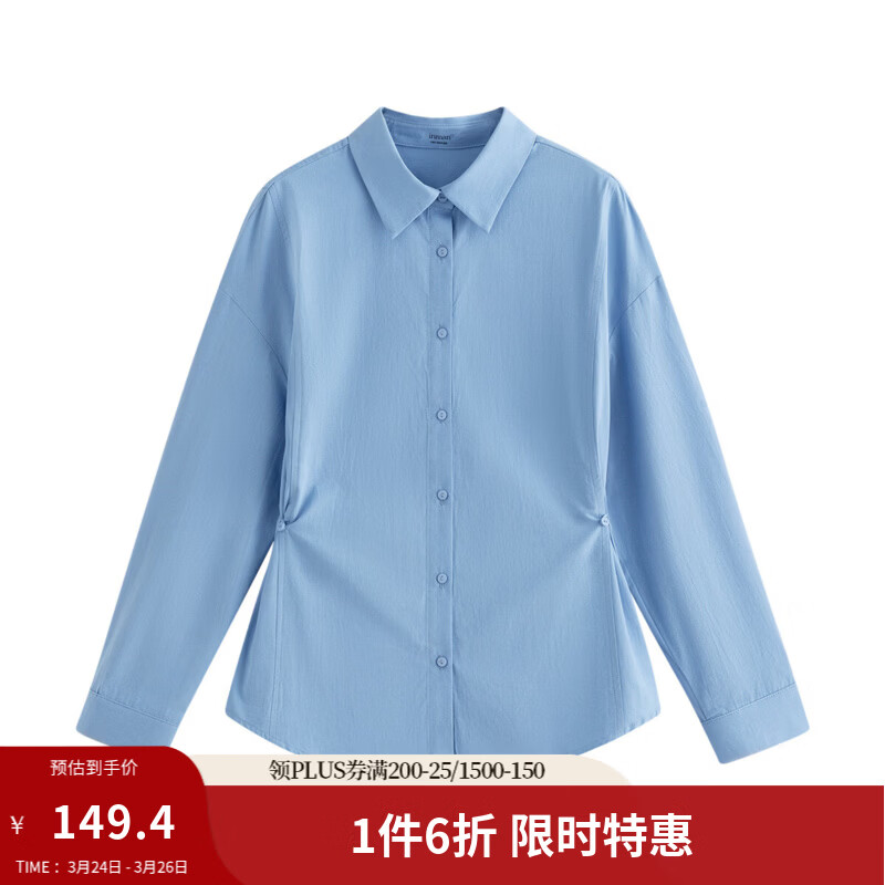 茵曼（INMAN）纯棉设计感纽扣收腰长袖衬衫2026春季法式通勤气质显瘦衬衣女 克莱茵蓝 S