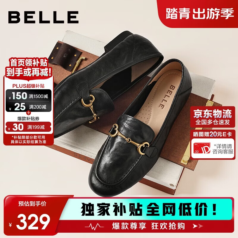 百丽羊皮英伦风乐福小皮鞋2026新款春平底豆豆女单鞋JD021AA6 黑色 37