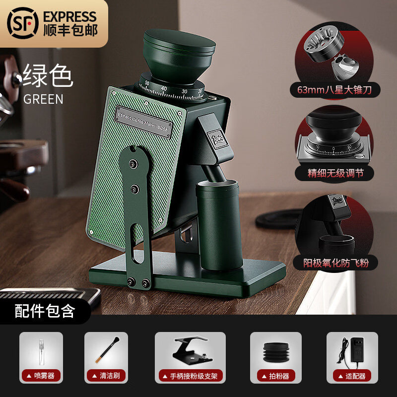 Bincoo酷鹰电动磨豆机63mm锥刀意式手冲咖啡研磨机磨粉器商用家用 绿色