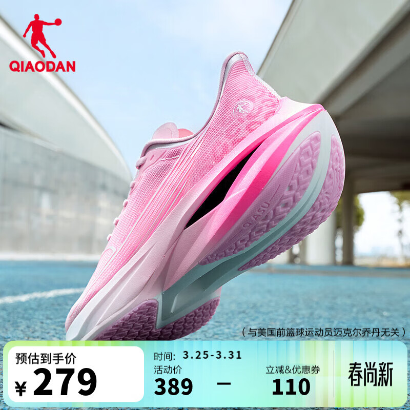 乔丹男鞋飞速3.0PRO跑步鞋秋夏轻便减震碳板专业竞训运动鞋男 樱花粉/极光粉 44