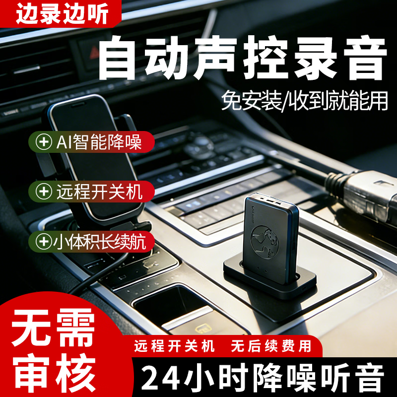 gps录音器取证设备高清实时听音手机控制定位远程听录器超长待机 不屈版【录音实测工作6天】 AI智能降噪录音+听音+定位