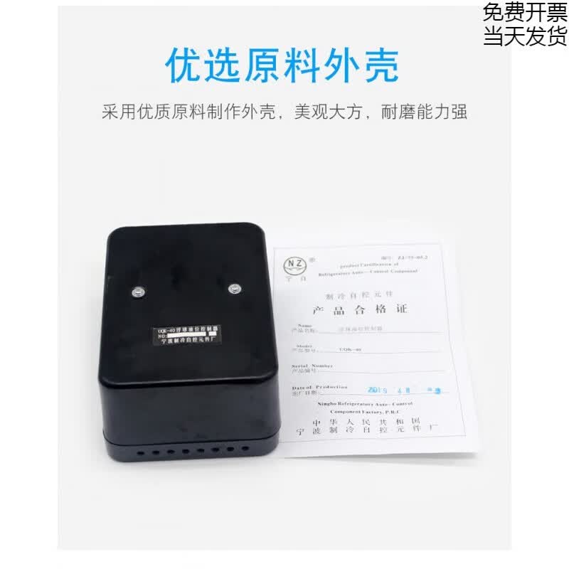 球液位控制器冷库安装氨用uqk电器盒控制盒线圈 uqk-40电器盒(小黑盒)