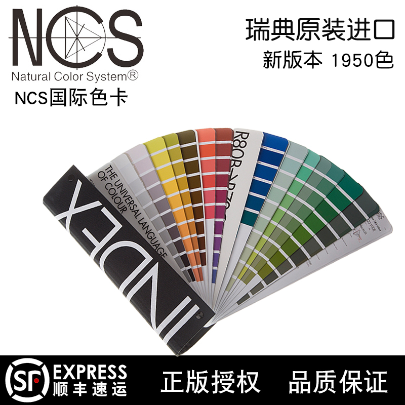 ncs色卡标准涂料建筑设计哑光index1950original