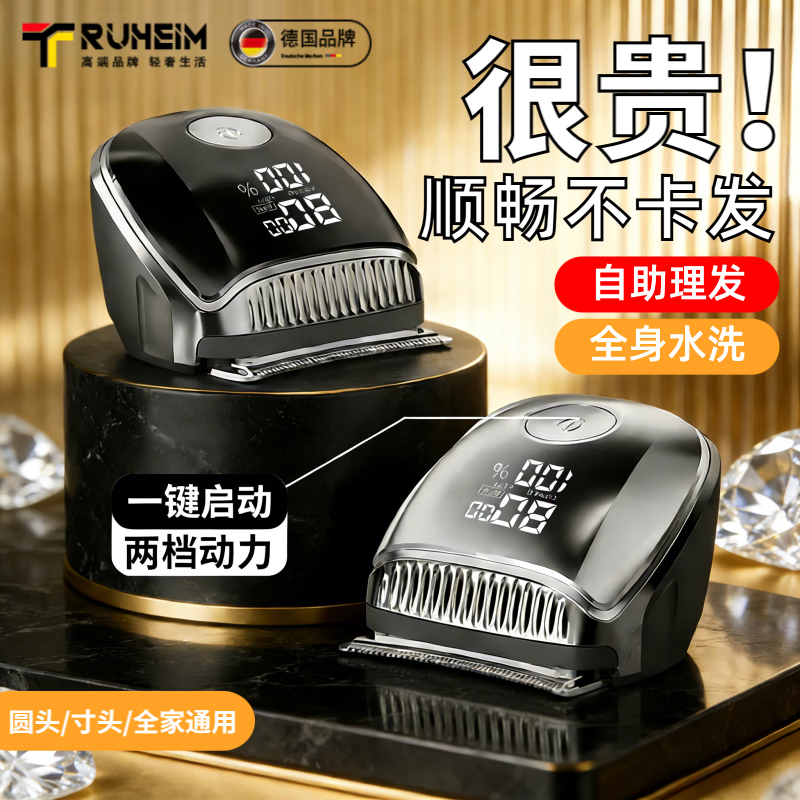TRUHEIM【德国】理发神器自理发器电动飞碟自助理发器男士自己剃头剪发推子光头寸头全身水洗实用理发工具 暗夜黑丨单机标配 全家通用-强劲不卡