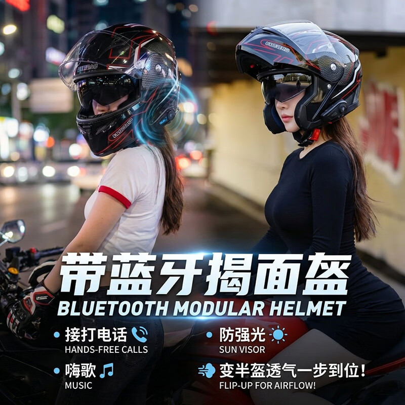 酷骑宝摩托车头盔揭面盔蓝牙耳机一体长续航通话导航双镜片安全骑 磨砂黑碳纤红花（带K50蓝牙） XXL
