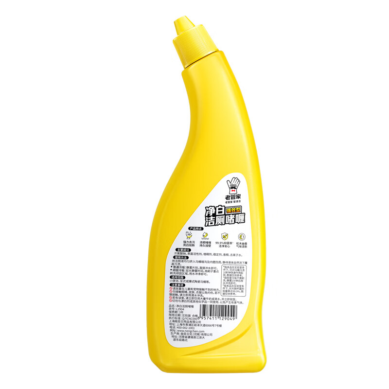 老管家净白洁厕啫喱洁厕灵洁厕液卫生间浴室清洁剂除垢除臭焕白 500g*2瓶