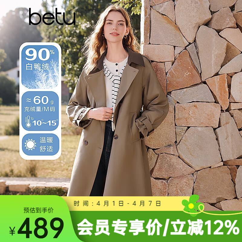 百图（betu）女装冬季新款羽绒服撞色翻领高级感羽绒风衣外套女2512X08 卡其色 M