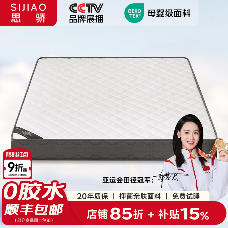 思骄椰棕床垫1.5x2米棕垫硬棕榈床垫天然乳胶宿舍定制榻榻米护脊床垫 6CM厚【防螨抑菌面料+4CM椰棕】 1500mm*2000mm