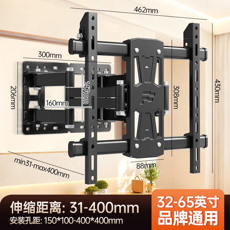 双幼通用电视机伸缩挂架八臂折叠旋转支架壁挂墙适用于小米海信TCL等 豪华八臂款【32-65英寸通用】双实心转轴_约1