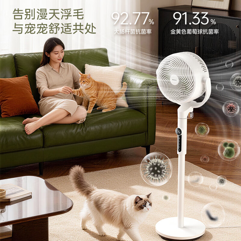 SEEDEN西点直流变频智能语音3D摇头带驱蚊香薰配置空气循环扇家用遥控触摸电风扇抗菌养宠轻音省电遥控扇 XD-2037FD【除毛/抑菌/循环+香薰驱蚊】