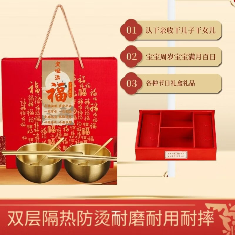 金饭碗筷三件套礼盒装认干亲收干儿干女宝宝周岁结婚碗双层隔热 金碗六件套（认干亲专用款） 内外食品级304不锈钢