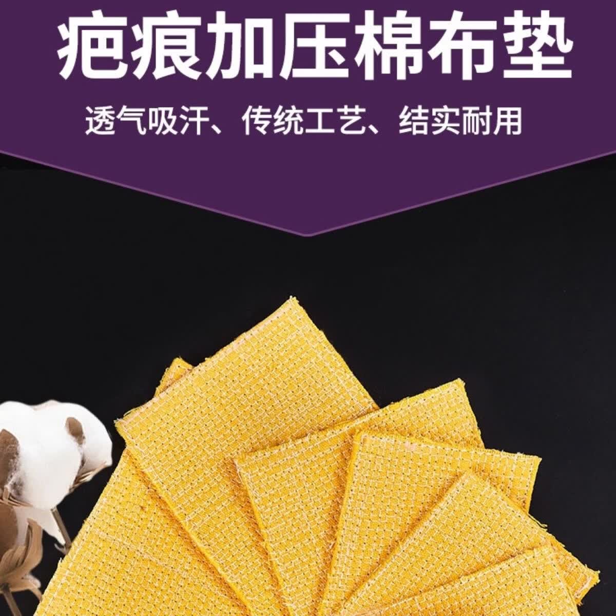 kankeirr疤痕加压垫压力贴烧烫伤平增生植皮孕产后硅胶加压垫透气棉加压垫 透气棉5*10厘米 自制棉透气压力垫