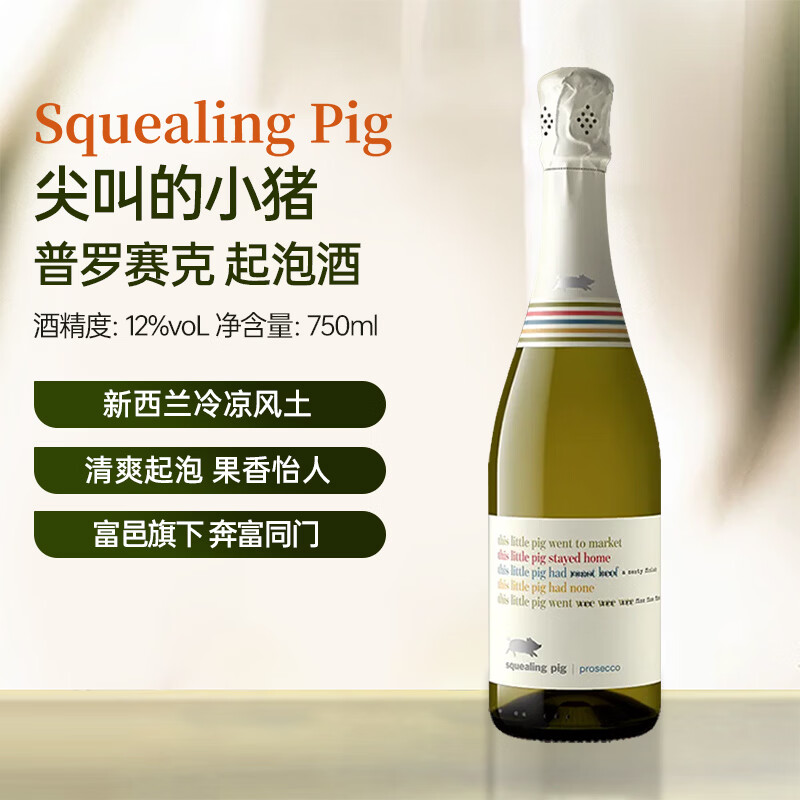 Squealing Pig��е�С���������� �������Ѿ� 750ml��ƿװ ԭװ���� 96.9Ԫ