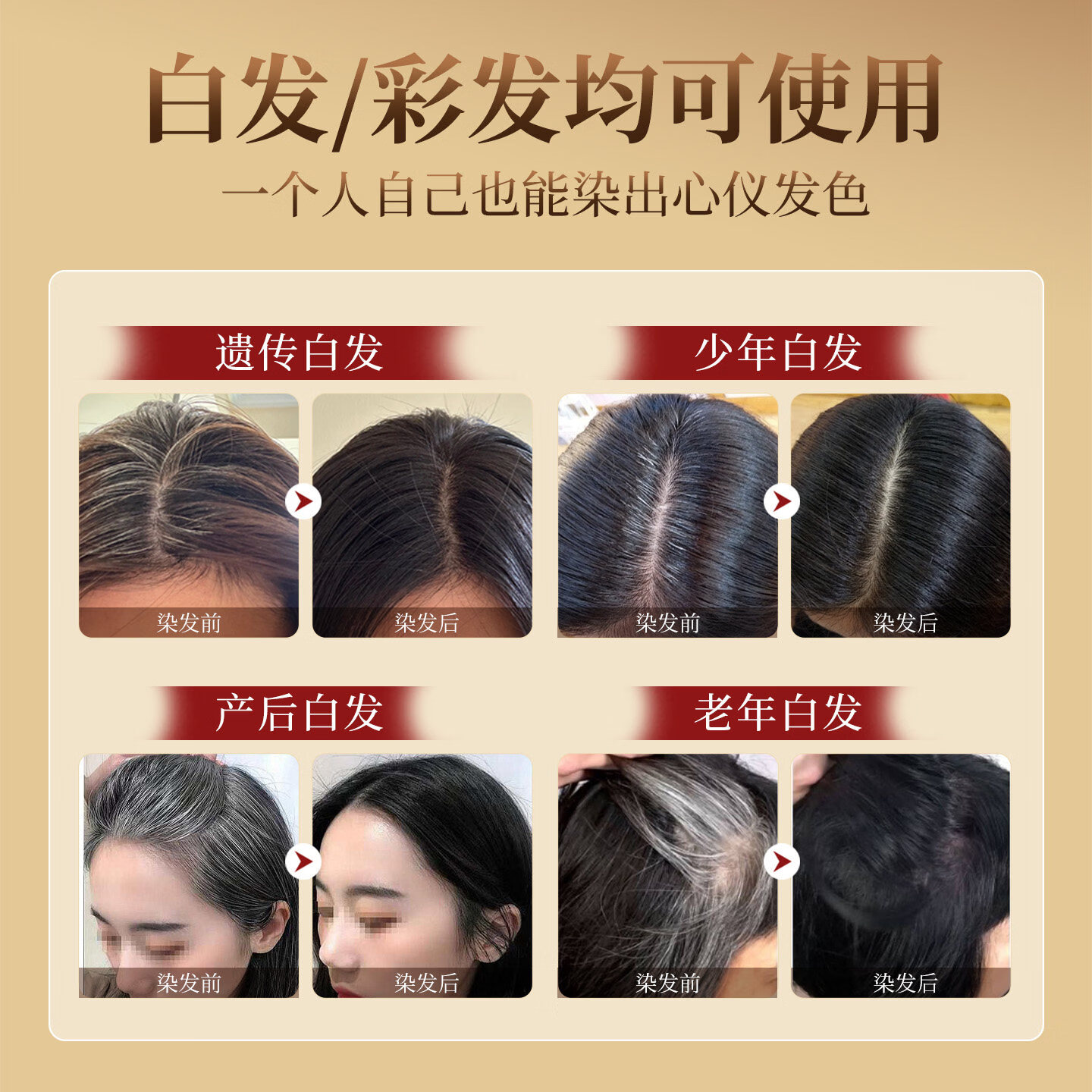 丝羽秀染发剂一梳黑客盖白发焗油染发膏男女士染发梳植物遮白发400ml/瓶 自然黑 （盖白发）